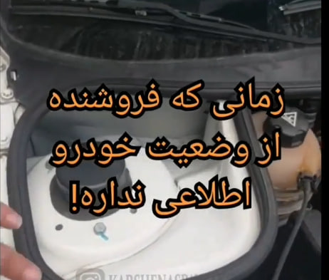 کارشناسی خودرو 207